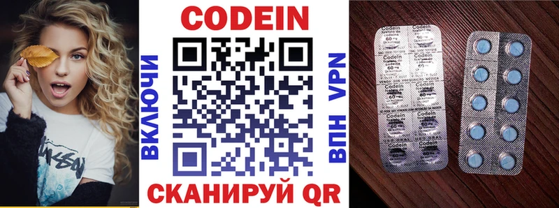 Кодеиновый сироп Lean напиток Lean (лин)  Озёрск 