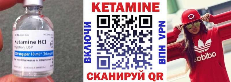 Кетамин VHQ  купить  цена  Озёрск 