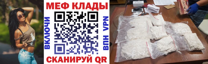 kraken tor  Озёрск  МЯУ-МЯУ мука 